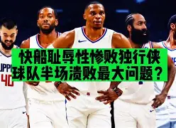 包含Karsa意外战胜快船，战术调整引爆全场！的词条-开云电子游戏