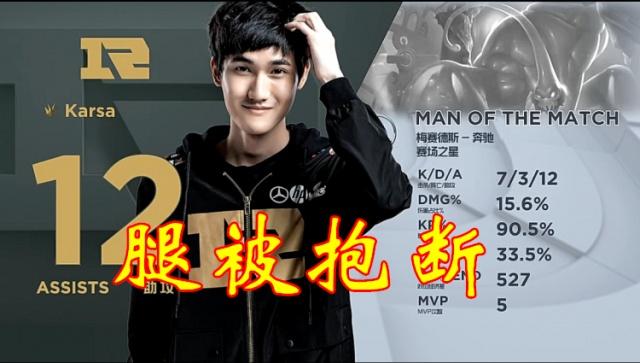 关于Karsa官方宣布重返赛场新规，RNG引发争议！的信息-开云电竞