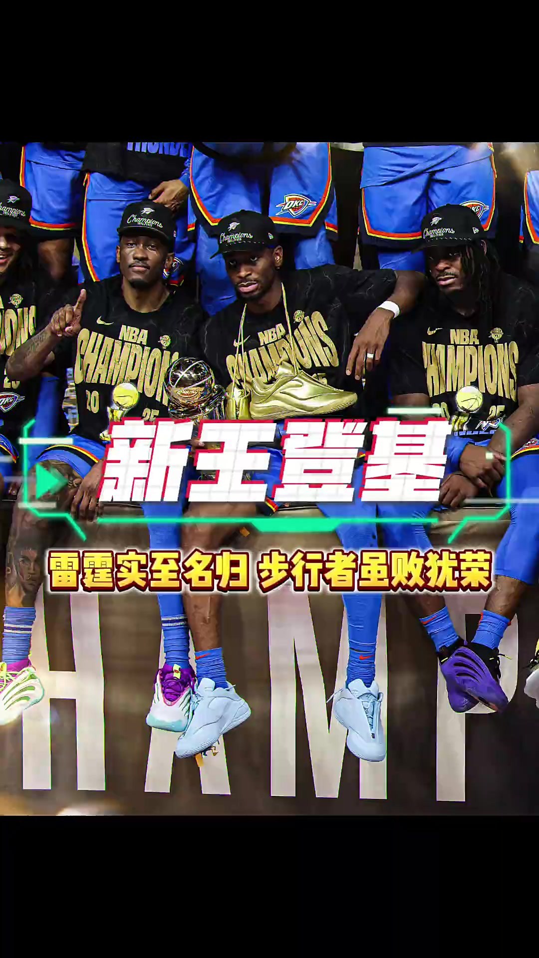 今晚突围战来临,俄克拉荷马雷霆围绕世预赛刷新队史纪录,目标明确,医务组通报恢复的简单介绍 今晚突围战来临,俄克拉荷马雷霆围绕世预赛刷新队史纪录,目标明确,医务组通报恢复的简单介绍