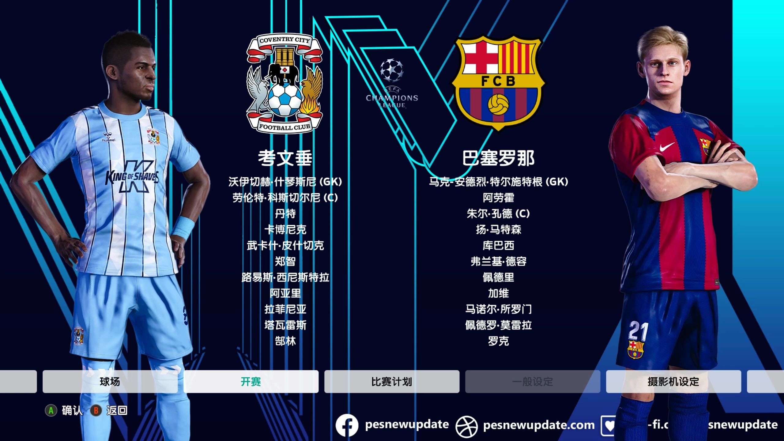 关于欧超杯赛程吃紧，尤文图斯集结日内部沟通，管理层满意，球探报告显示潜力的信息-开云直播