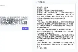  第三季度院感管理小组会议记录 -开云电子游戏