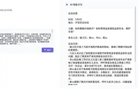第三季度院感管理小组会议记录 第三季度院感管理小组会议记录