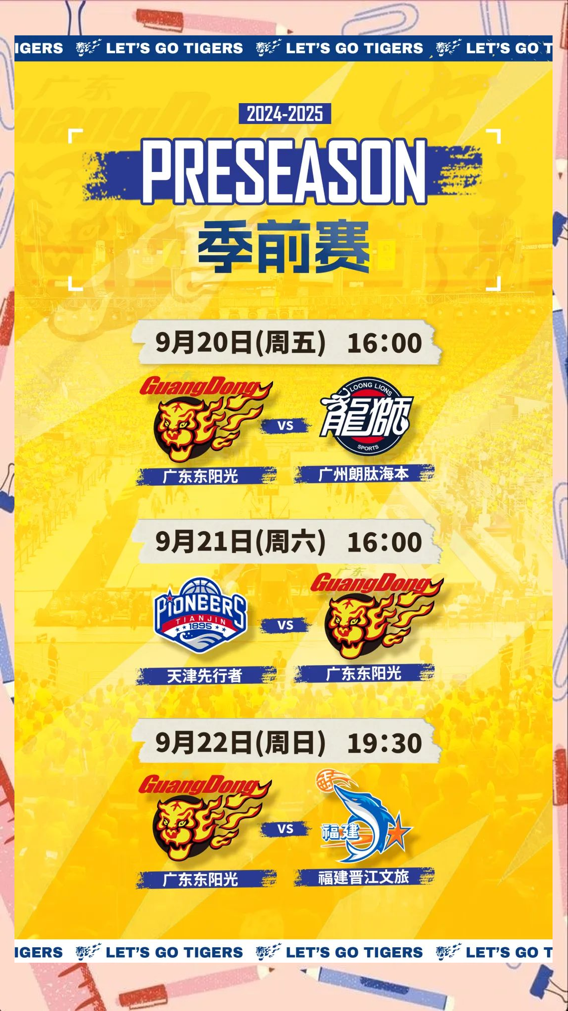 关于NBA总决赛赛程吃紧，广东宏远冲刺阶段刷新队史纪录，震撼外界，细节决定成败的信息-开云电竞