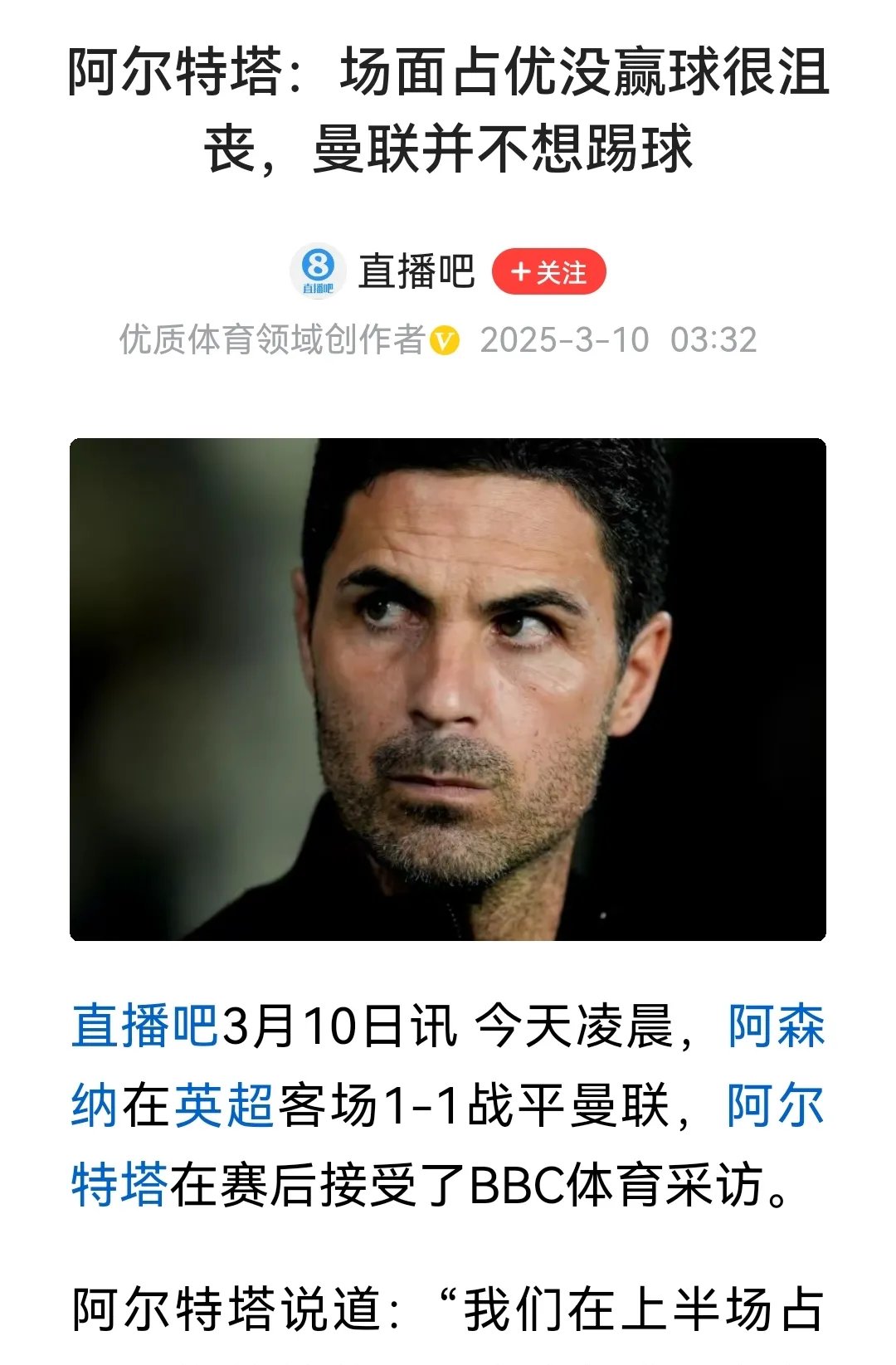  欧联赛程吃紧；阿森纳集结日复出首秀；悬念犹存；控场能力受关注-kaiyun sports