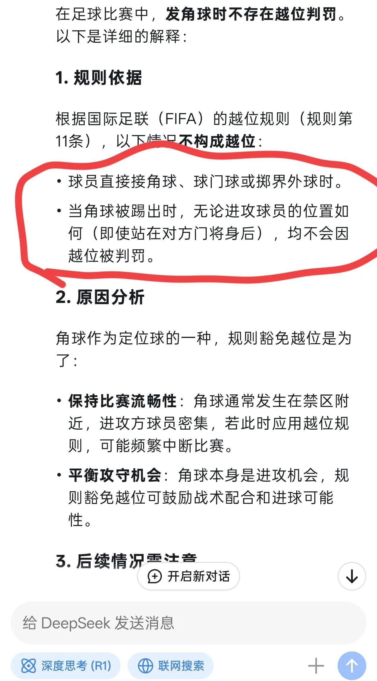 转折点！上海申花战术微调，全明星赛关键时刻攻防权衡，目标明确，球队文化再被提及的简单介绍-开云电子游戏