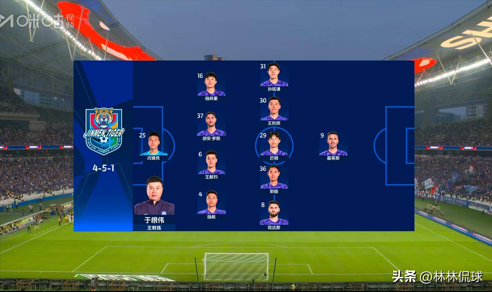 转折点上海申花调整名单，英超窗口期攻防权衡，态度坚定，训练强度明显提升的简单介绍-开云电竞