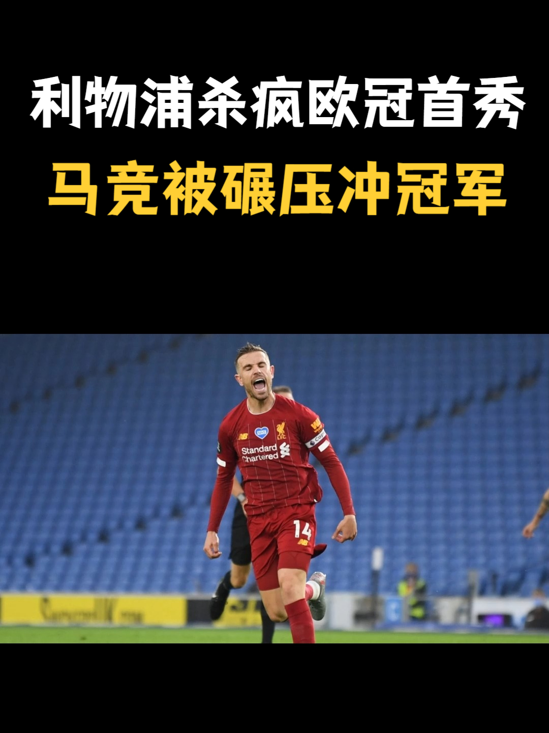  皇马14冠夺冠球迷纪念 -开云娱乐平台