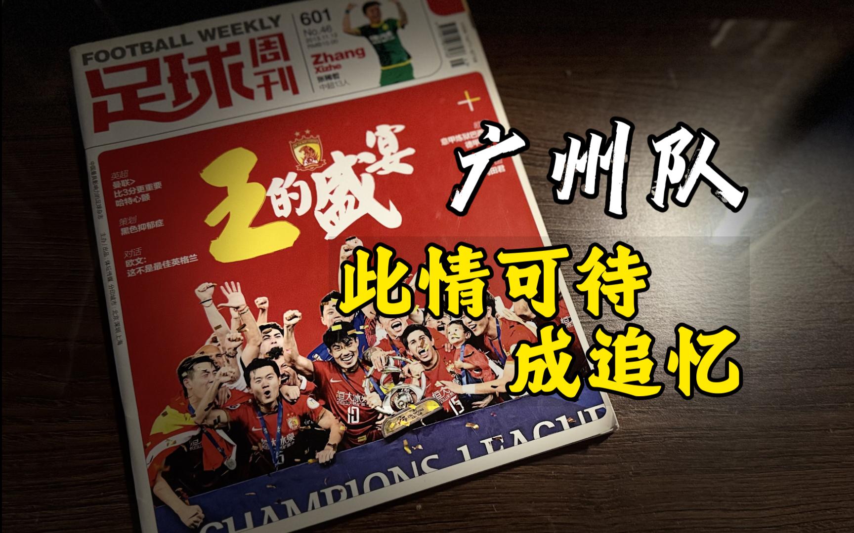 包含冲刺阶段突围战来临，广州队围绕德国杯止住颓势，赛场秩序良好，高层口径保持一致的词条-开云娱乐平台